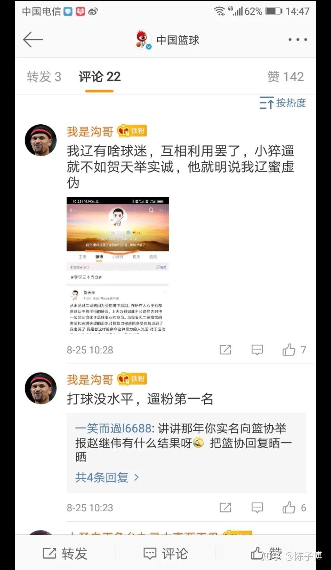 如何看待南京财经大学教师冯济海侮辱抗战历史并用918对辽宁进行地域