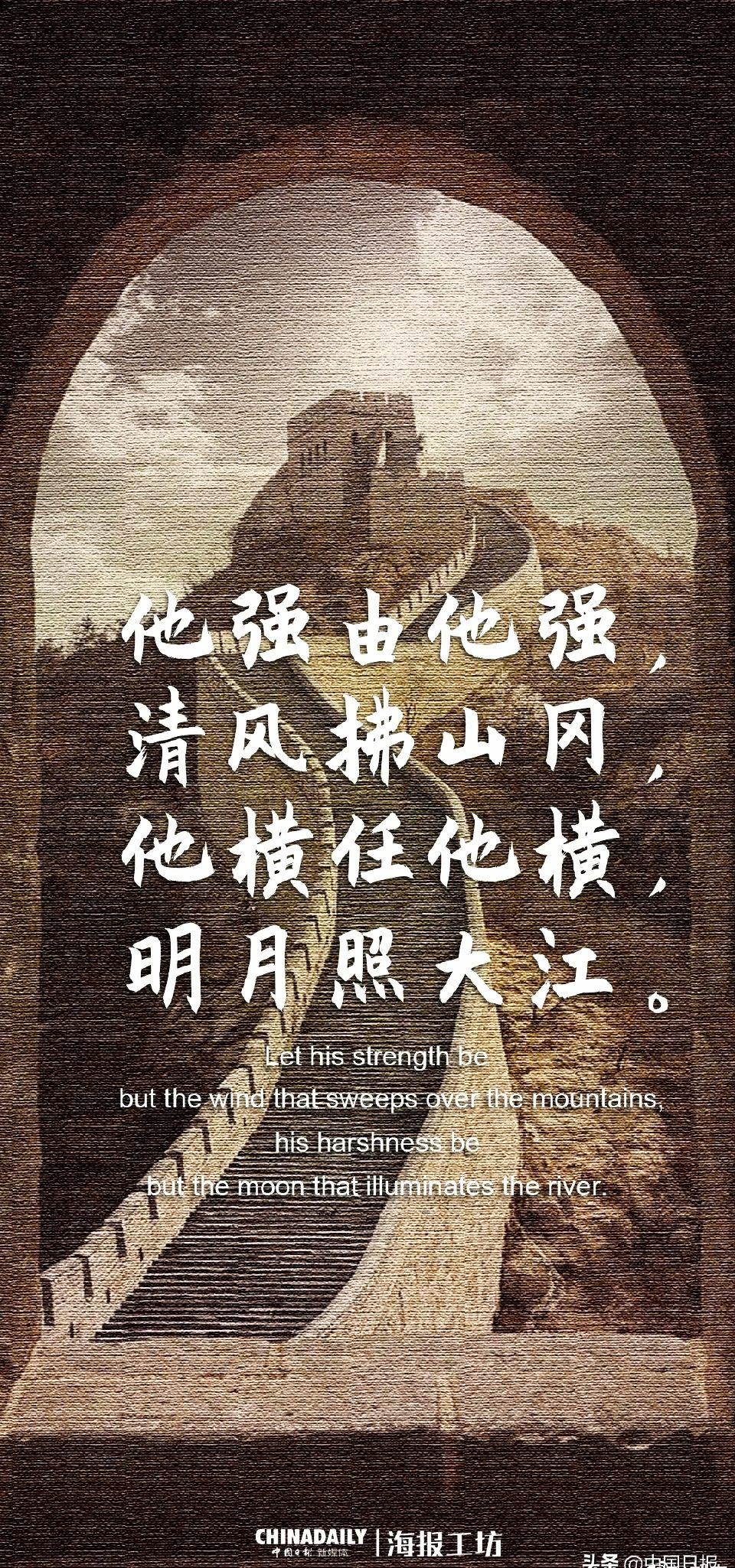 他强由他强,清风拂山岗.他横由他横,明月照大江.该怎么理解? - 知乎