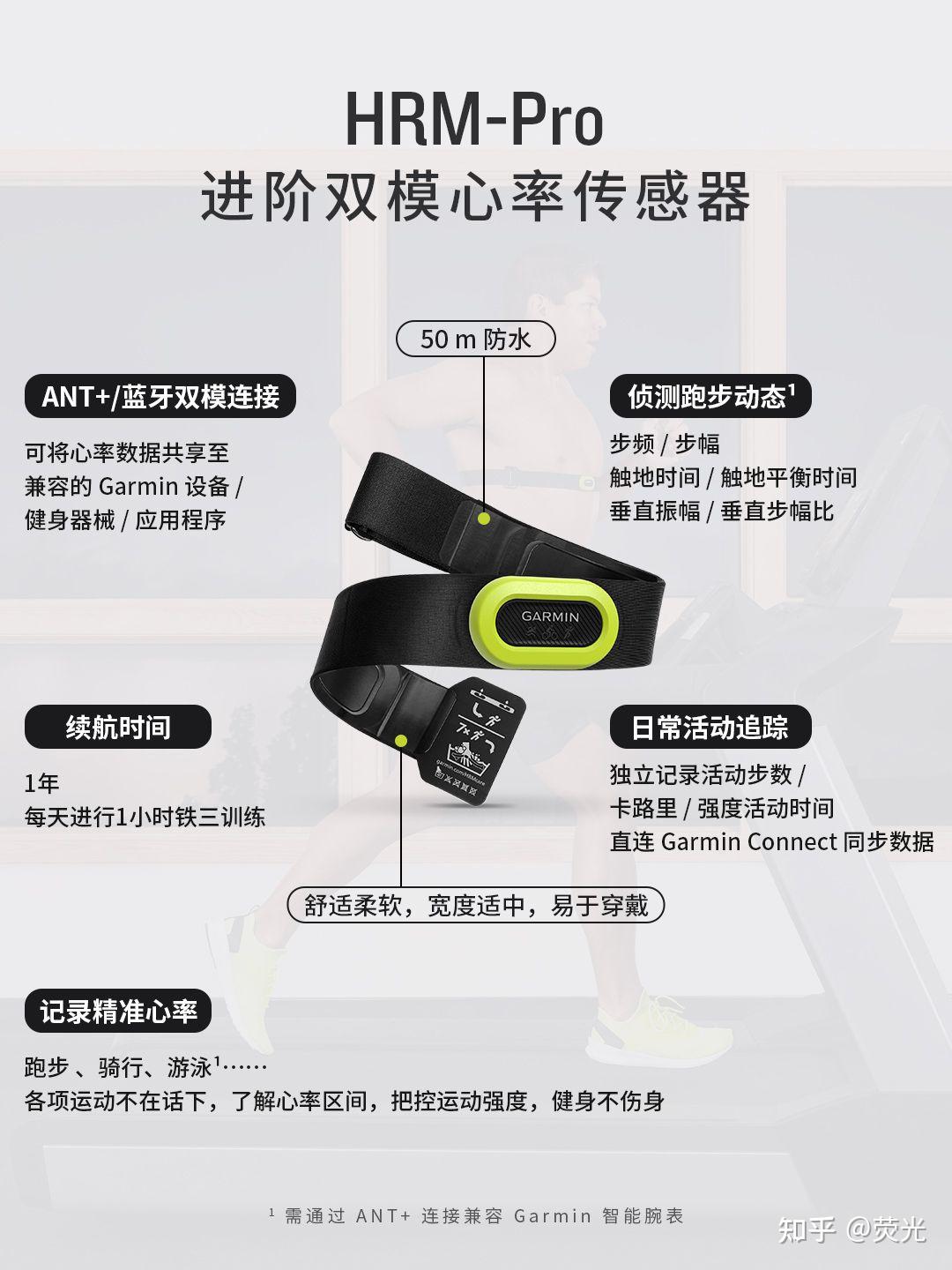 目前这个阶段买佳明245m还是高驰pace2