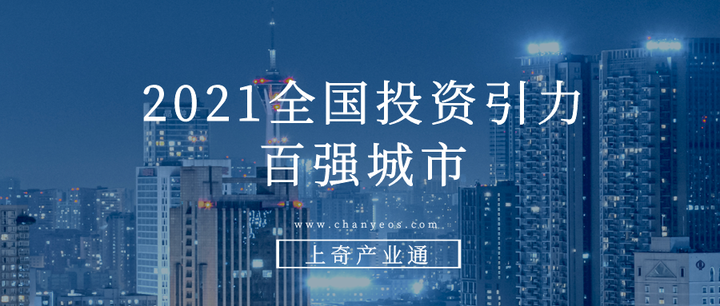 117万亿北京领跑一线成为全国最强吸金城市投资引力百强城市