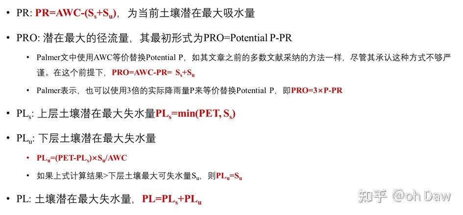 Python计算干旱指标PDSI原理及代码（开发中，非最终版） - 知乎