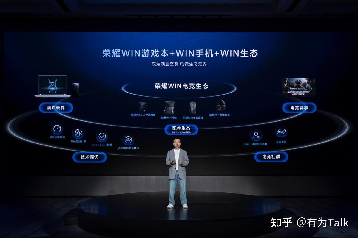 荣耀PC家族迎来大爆发!荣耀“打洲本”“养虾本”集中亮相