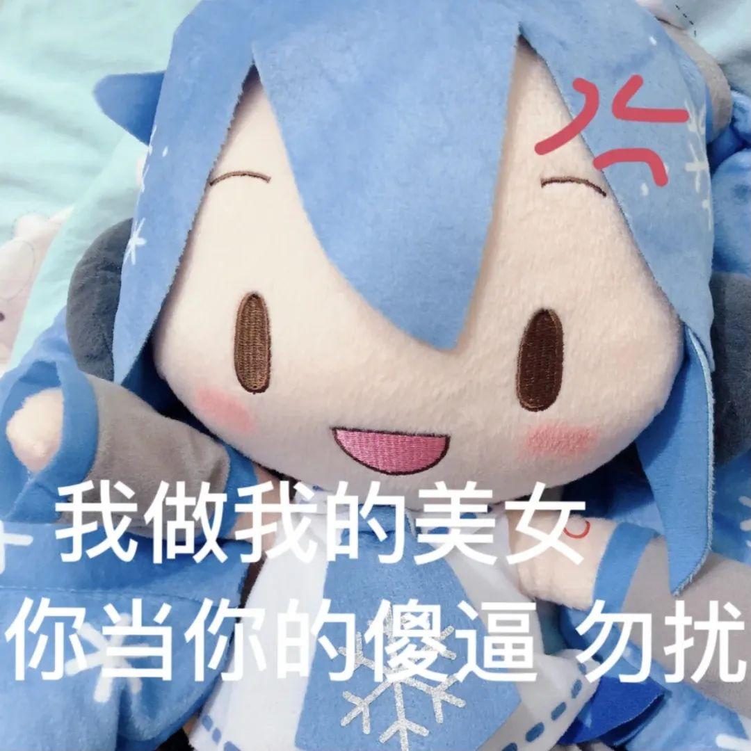 還有哪些有關初音未來可愛的表情包