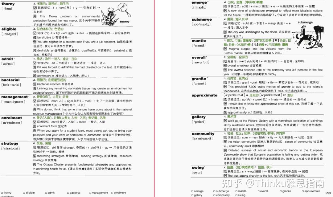 全系列4本《雅思词汇词根+联想记忆法》,含雅思红宝书雅思绿宝书高清pdf - 知乎