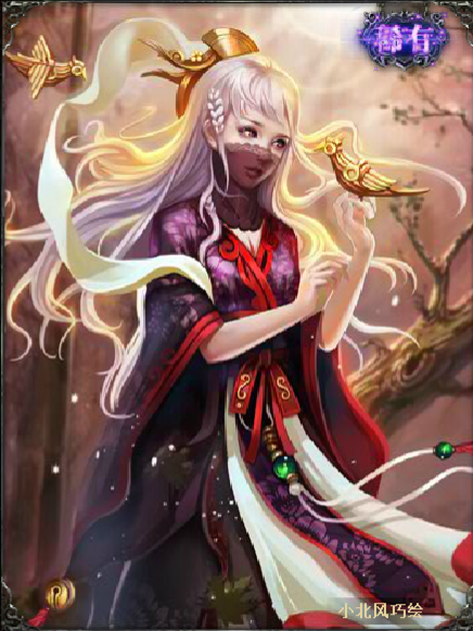 蜀月英稀有-工神月英观星:星相凶险,须谨慎再三/请再帮我一次,延续