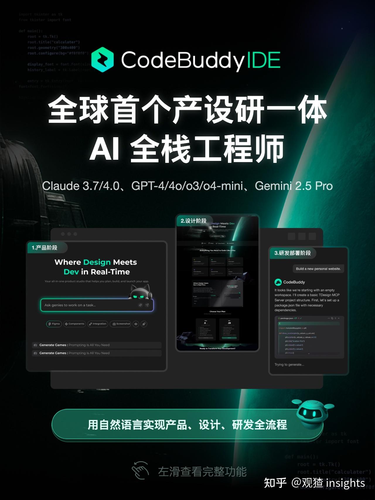 各种 AI Agent 新品邀请码，尽在「观猹」！ - 知乎