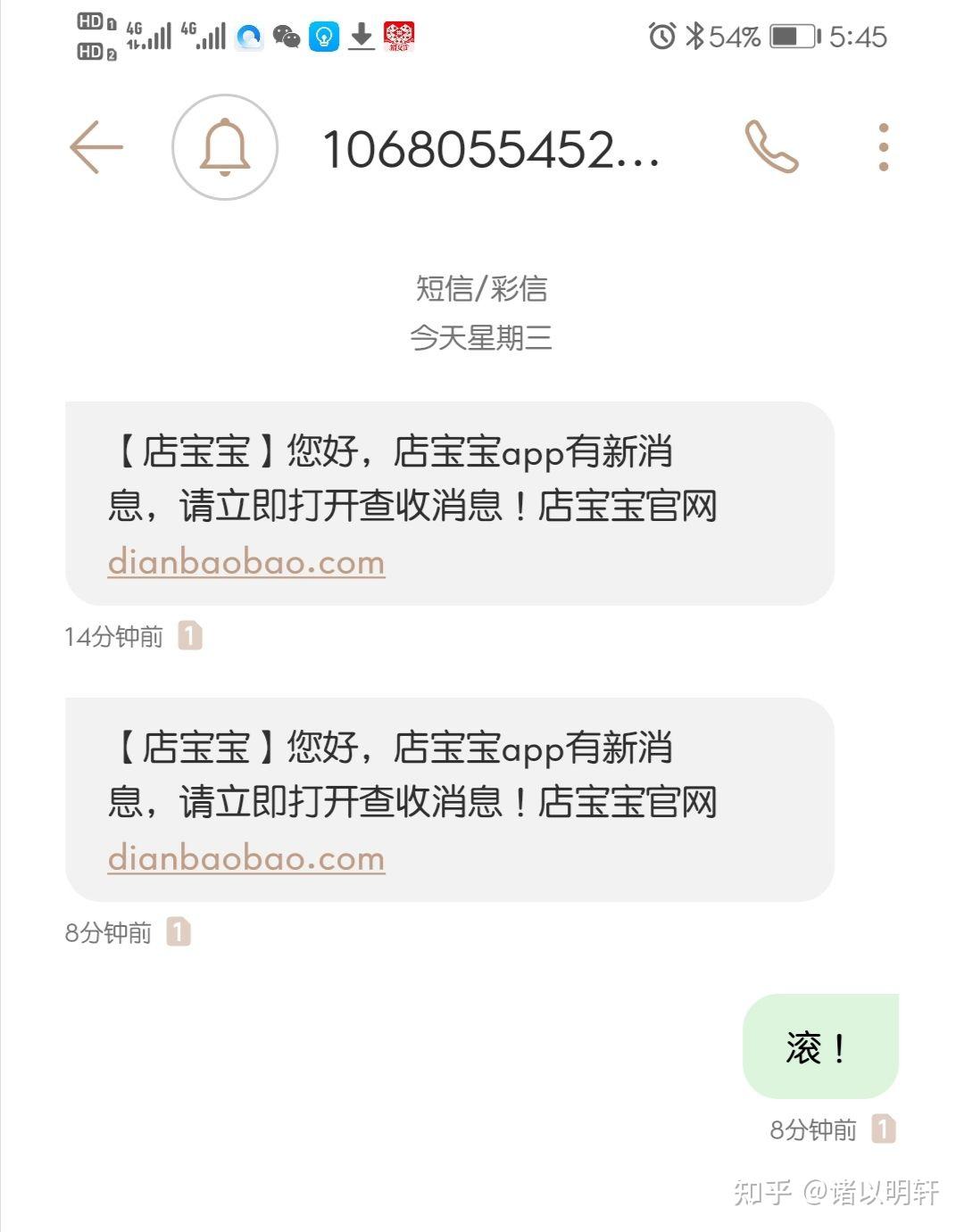 店宝宝靠谱吗?