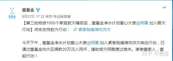 寿光水灾紧急救援小沈阳杨幂迪丽热巴行为让人赞叹不已