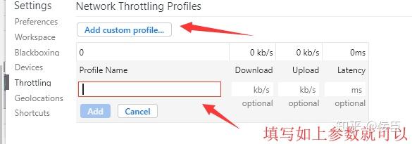 如何使用F12来模拟弱网测试 如何使用F12来模拟弱网测试