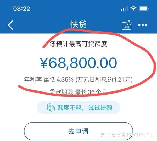 建设银行快贷放水，秒出额度，远程做单！