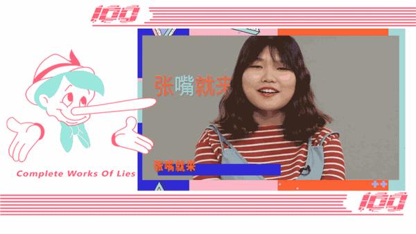 每一个谎言,都是我隐藏的真实