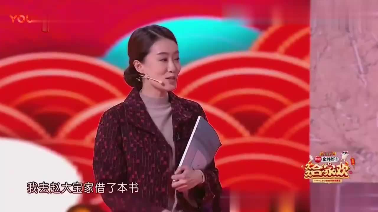 张小斐何欢小品幸福牛家村
