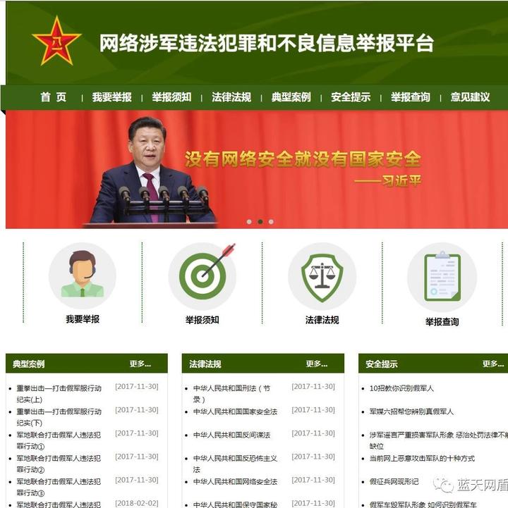 举报违法和不良信息?这些平台全搞定!丨网络安全警示日 ㉜ - 知乎