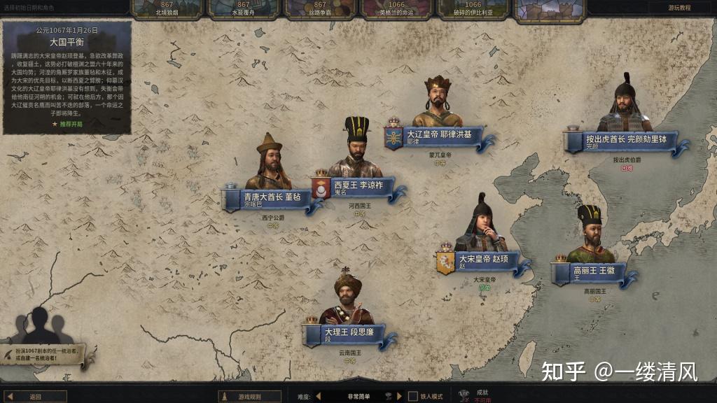 王国风云三东方王朝mod