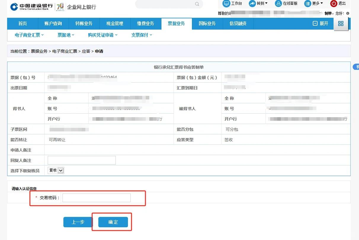 新一代票据实操:建行怎么签收银行电子承兑?新手必读 - 知乎
