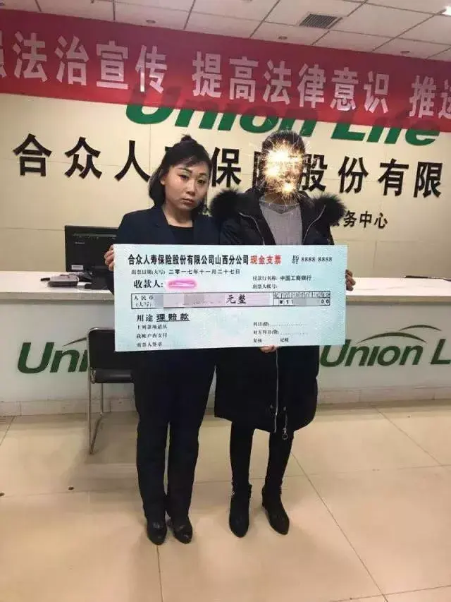 车祸无情合众有爱客户意外身故获100万理赔金