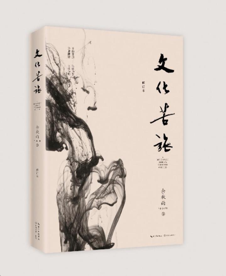 文化苦旅读后感