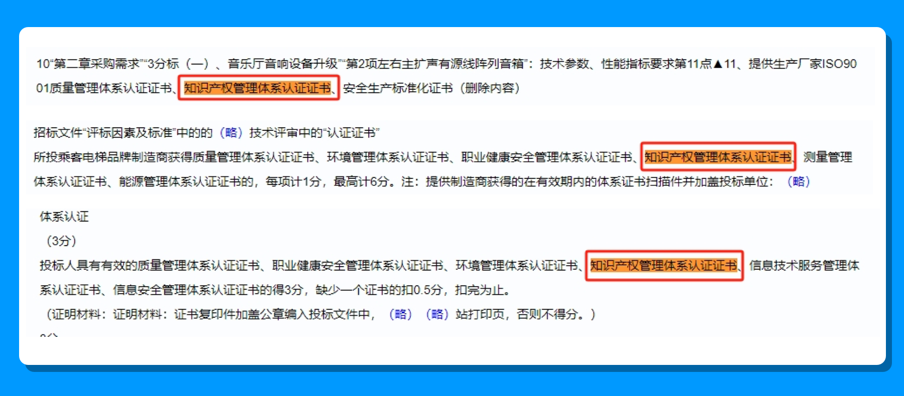 企业办理知识产权管理体系认证好处_什么是知识产权_知识产权管理体系认证费用