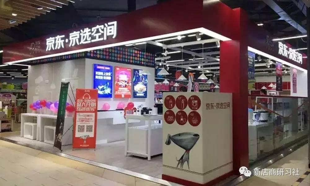 布局京选空间,京东葫芦里卖的是什么药?
