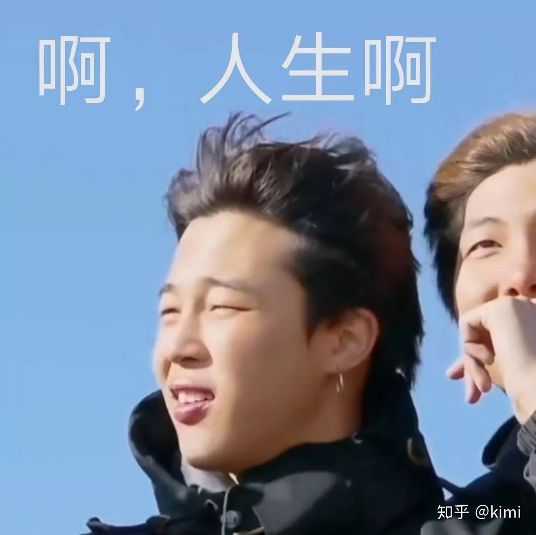 有哪些朴智旻(jimin)的表情包?