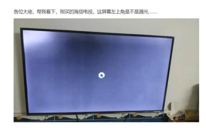 液晶屏幕漏光现象引发广大网友吐槽，LCD技术本身缺点无法避免 - 知乎