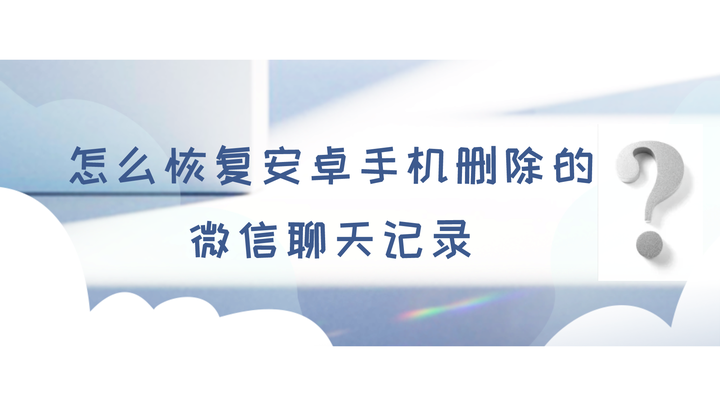 安卓微信授权头像上限如何删除掉呢