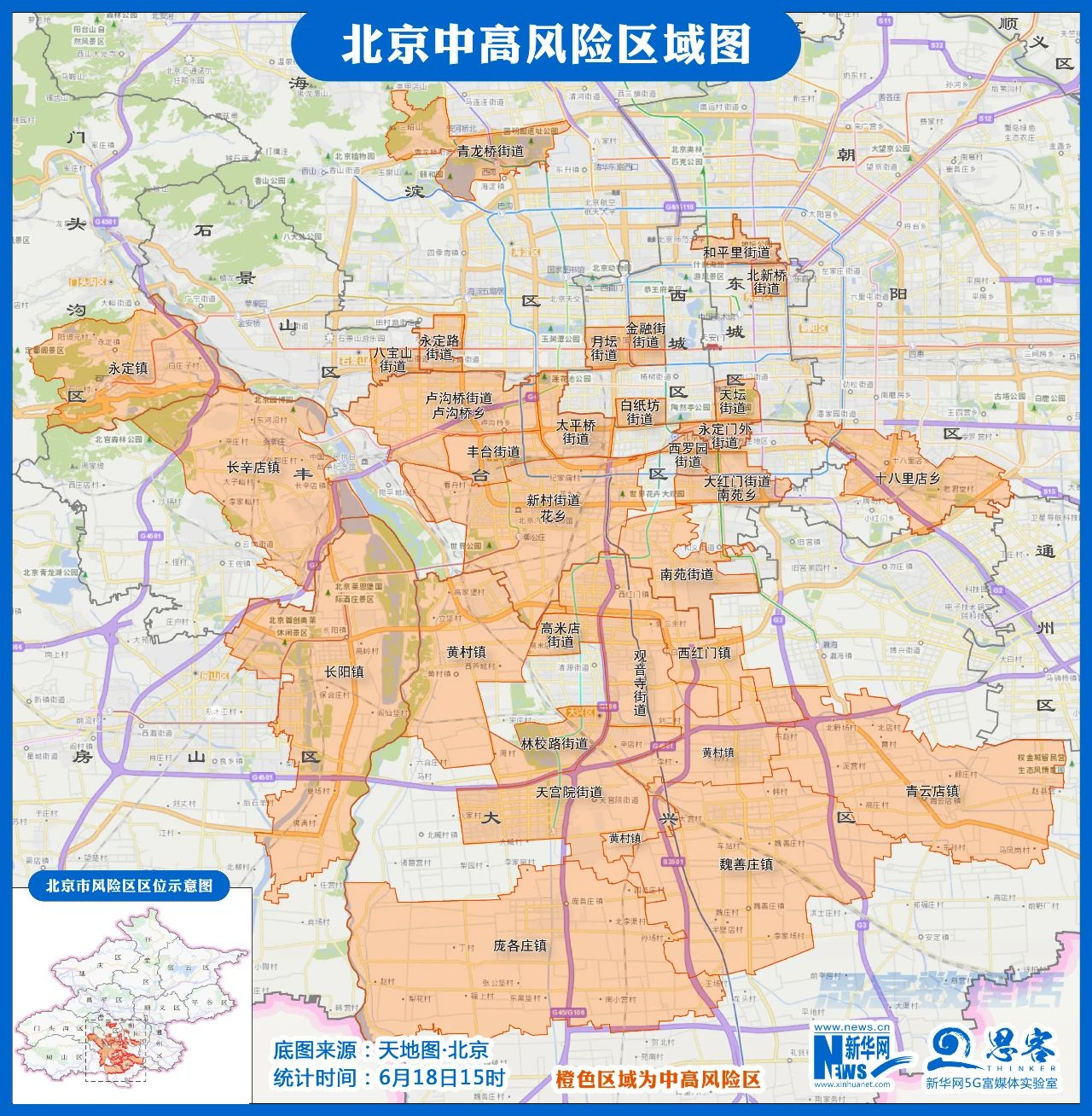 6月18日全国新增本土确诊病例28例其中北京25例目前疫情防控情况如何