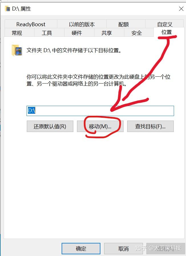 不小心把c盘用户名文件夹里的视频移动到了d盘根目录而且忘记创建文件