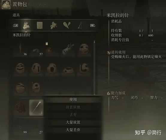 游戏《艾尔登法环》有什么实用的入门攻略嘛(游戏《艾尔登法环》有什么实用的入门攻略？)  第50张