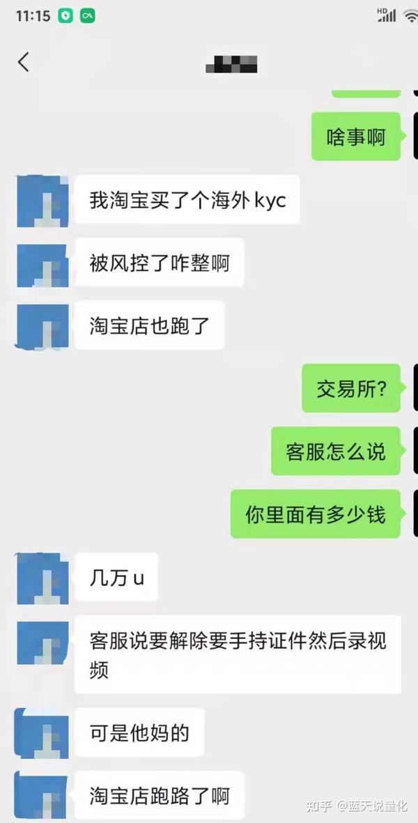 提示风险！警惕：一不小心几万U没了，淘宝店也跑路了，币圈套路须知