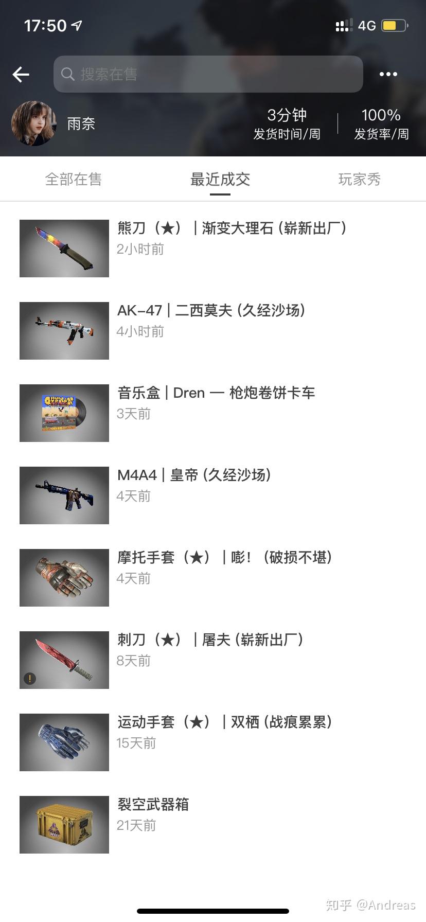 网易buff上供应了一把虎牙三次供应都显示交易失败库存物品却不见了但