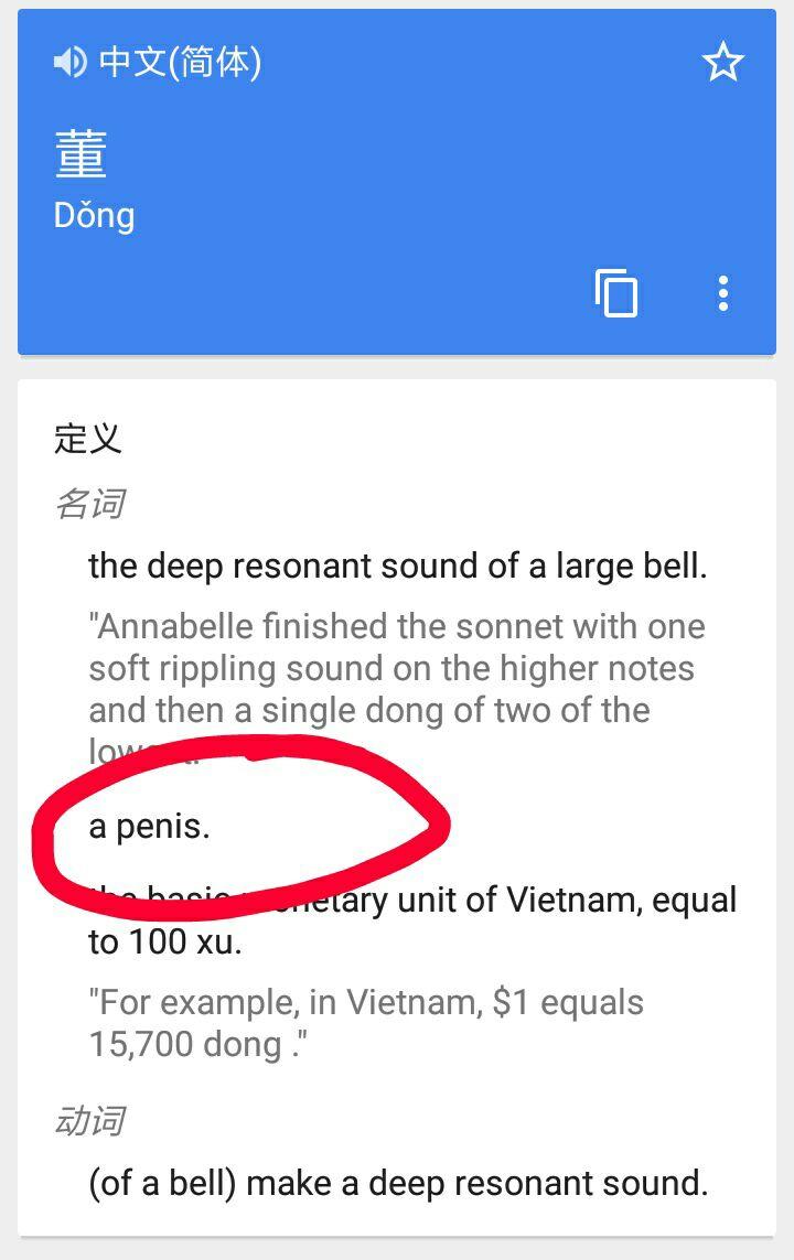 董（姓氏）的正确的、无歧义的英文翻译是什么？ - 知乎