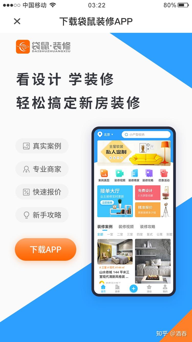 装修平台哪个靠谱? - 知乎