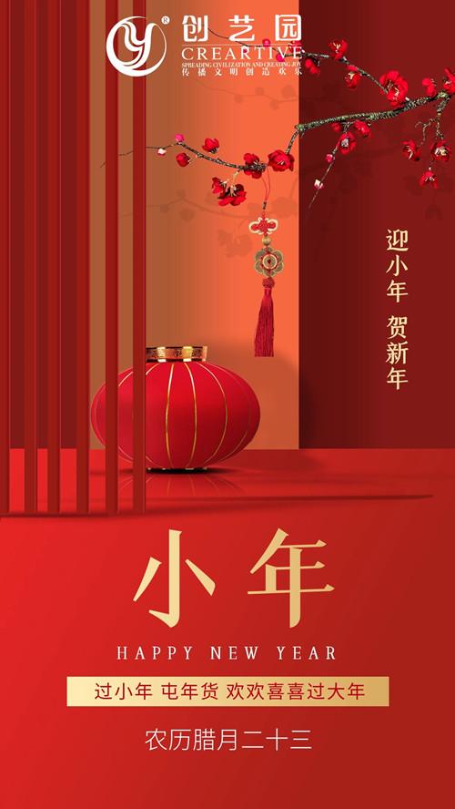 小年心在一起也是团圆