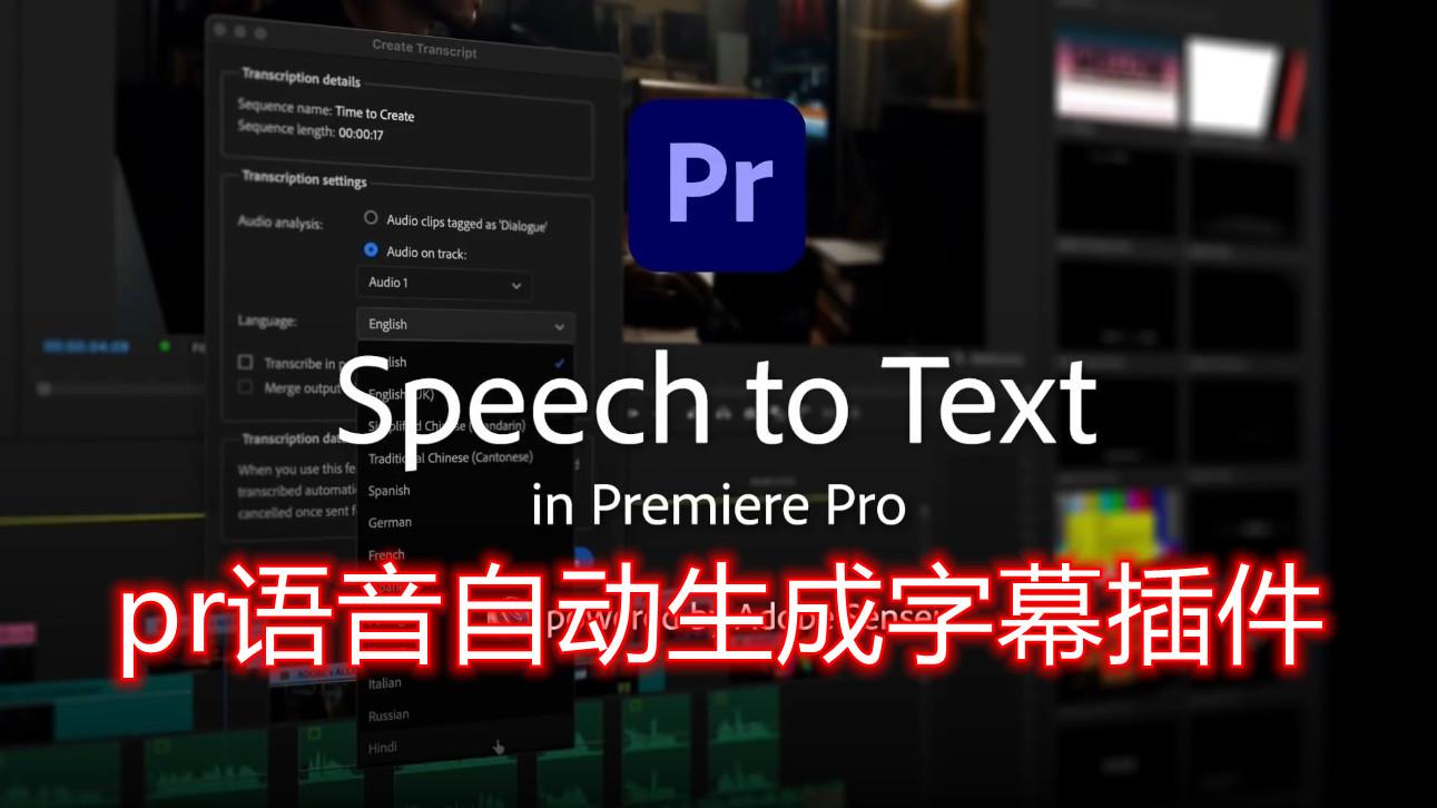 PR插件丨Adobe 2024 PR 语音转字幕Premiere Pro插件 Win/Mac-大海资源库