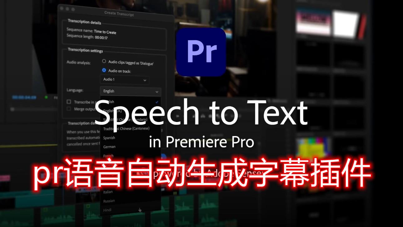 PR插件丨Adobe 2024 PR 语音转字幕Premiere Pro插件 Win/Mac 1 - 洛洛资源库 PR插件丨Adobe 2024 PR 语音转字幕Premiere Pro插件 Win/Mac 1