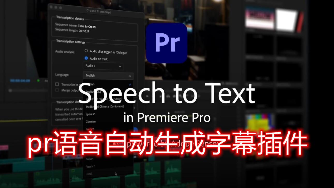 PR插件丨Adobe 2024 PR 语音转字幕Premiere Pro插件 Win/Mac-四海资源库