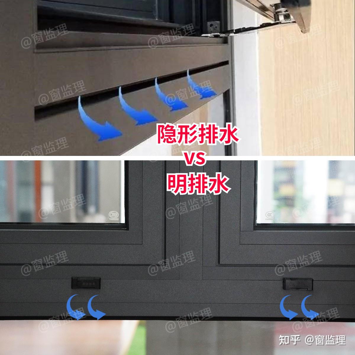 01没有排水孔/排水孔盖一提到门窗漏水,我们第一反应都是堵,堵,堵