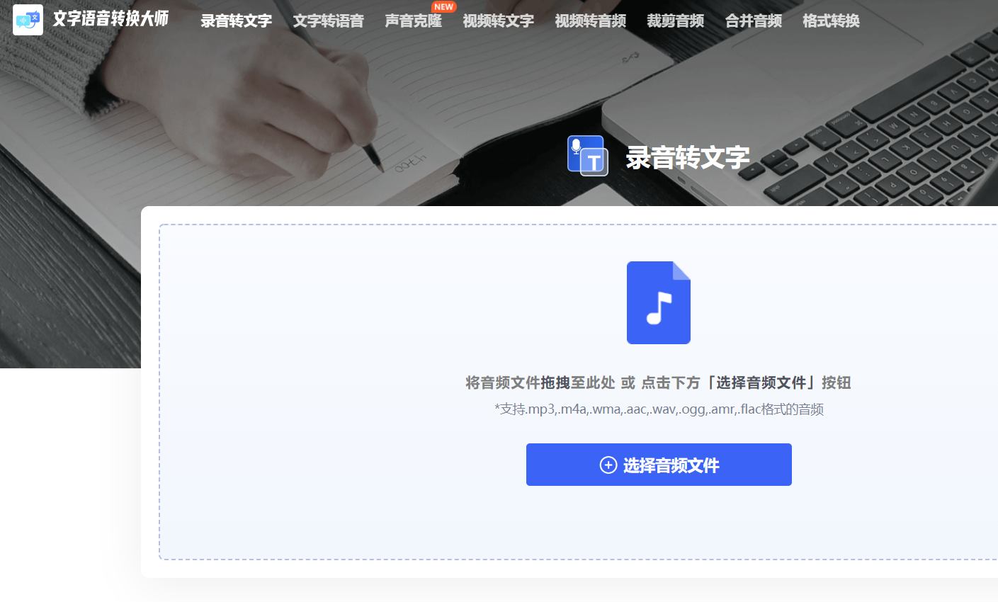 2026 年十大语音转文字的软件实测,保姆级教程! - 知乎