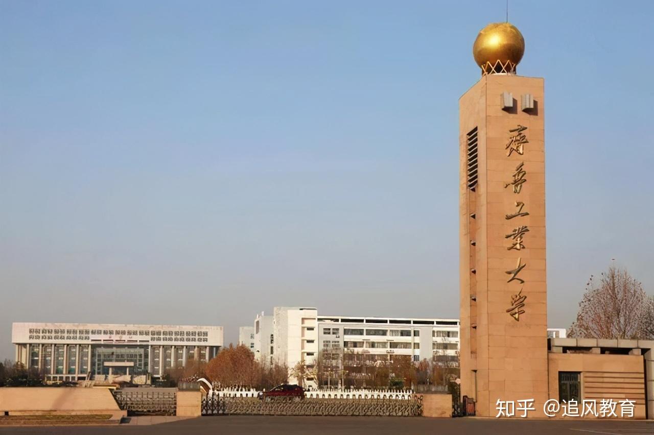 齐鲁工业大学近3年各省市录取分数情况
