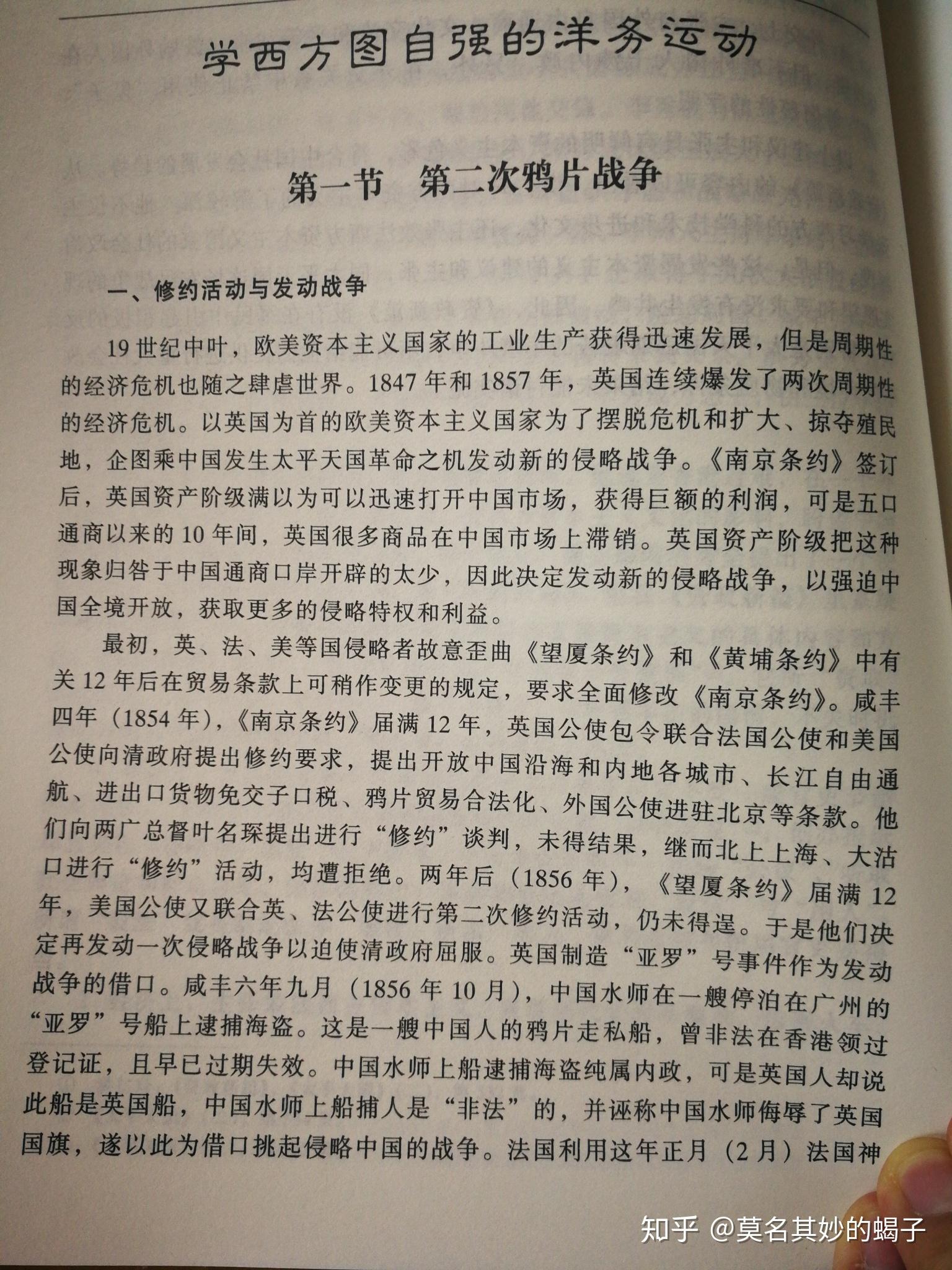 為什麼談到甲午戰敗八國聯軍侵華等不正義戰爭時很少有人譴責列強反而