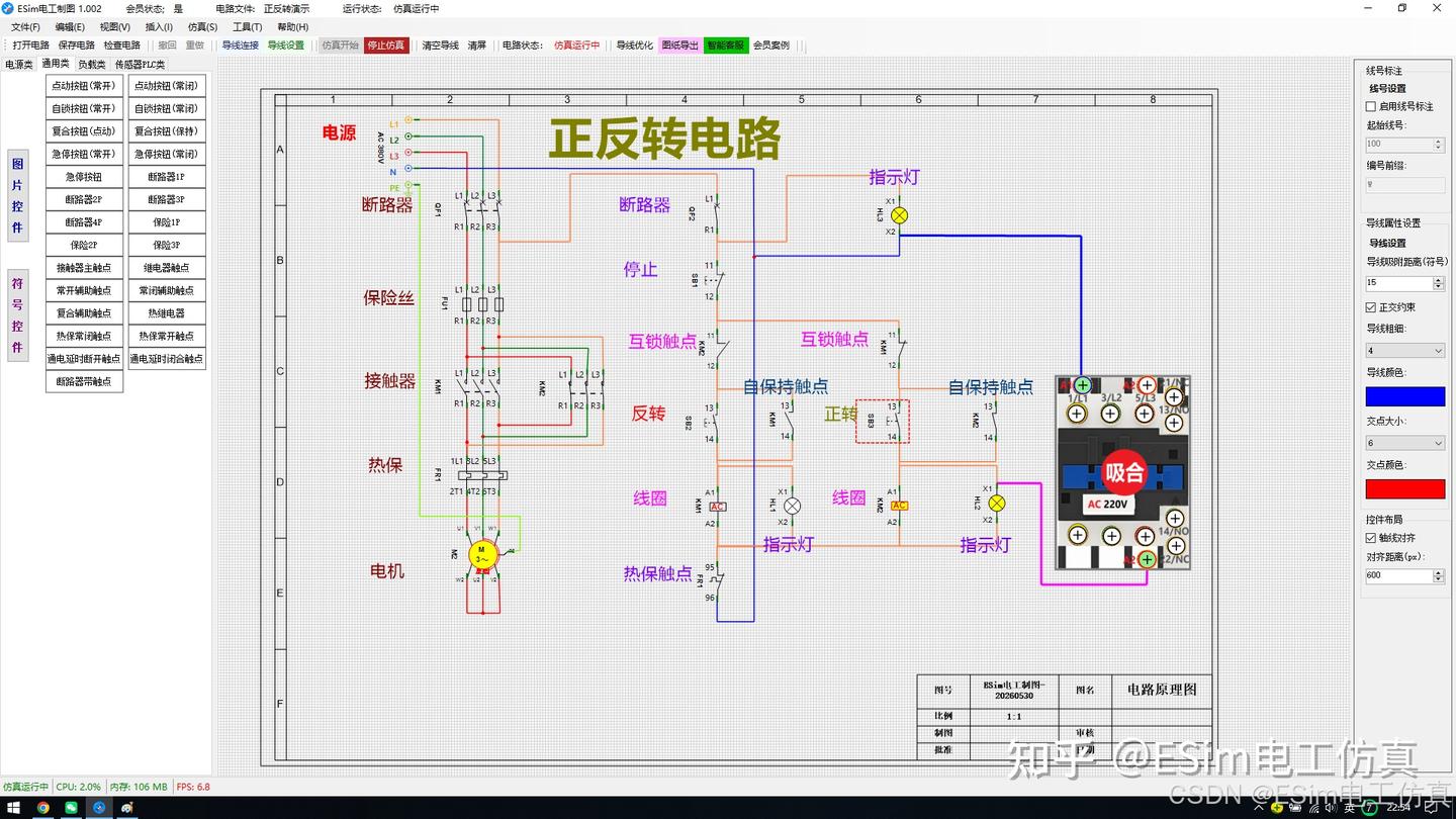 电气原理图仿真