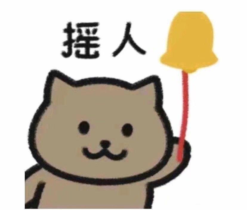 可以提供一些探头的可爱表情包嘛(07126612`)? - 知乎