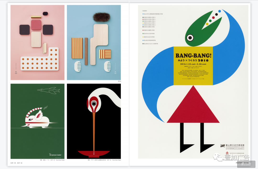 2017日本平面设计年鉴graphicdesigninjapan2017文末电子版下载方式