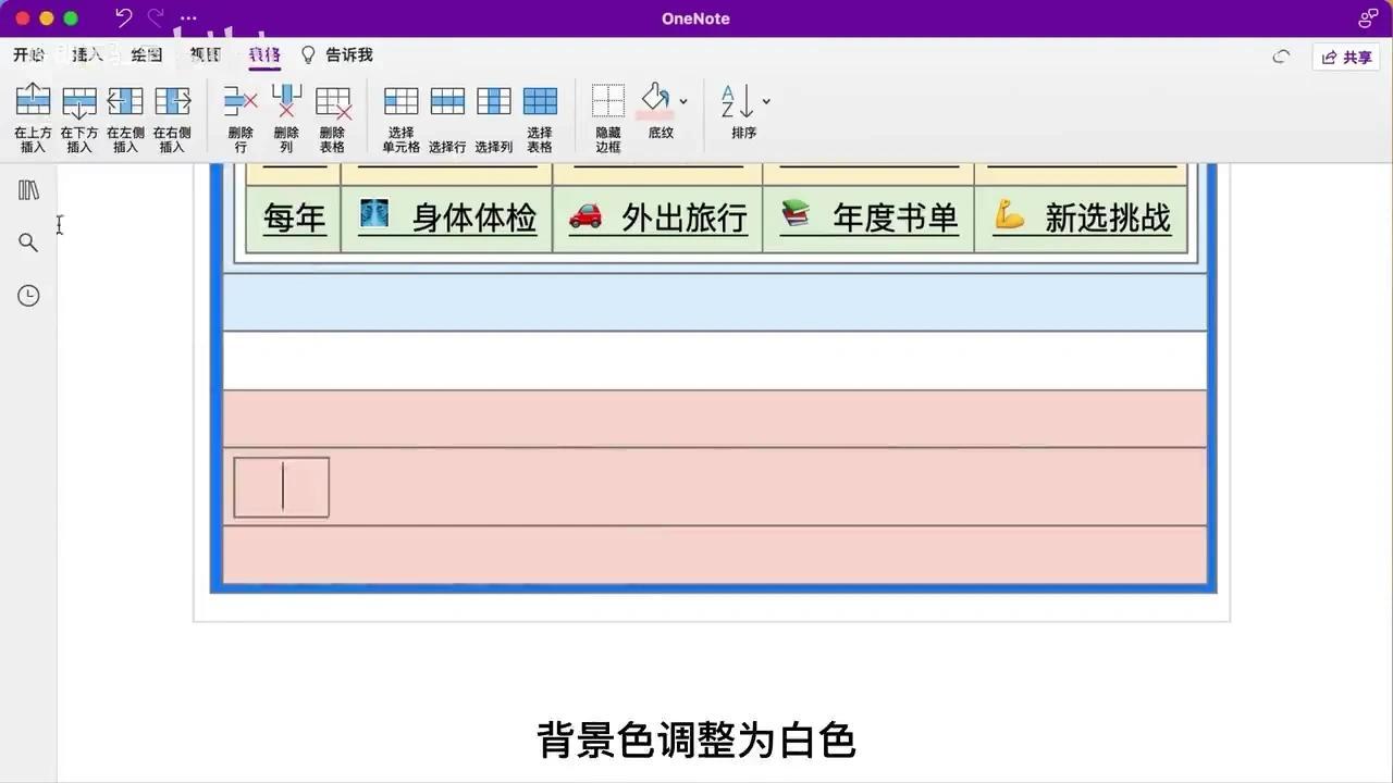 笔记本界的天花板OneNote全网最硬核大揭秘,干货满满:一口气讲透最重要的12大神奇应用 - 知乎