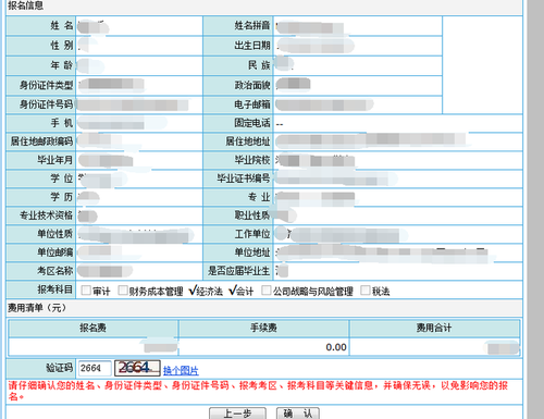 学生报名平台登录入口_学生报名官网_学生报名入口