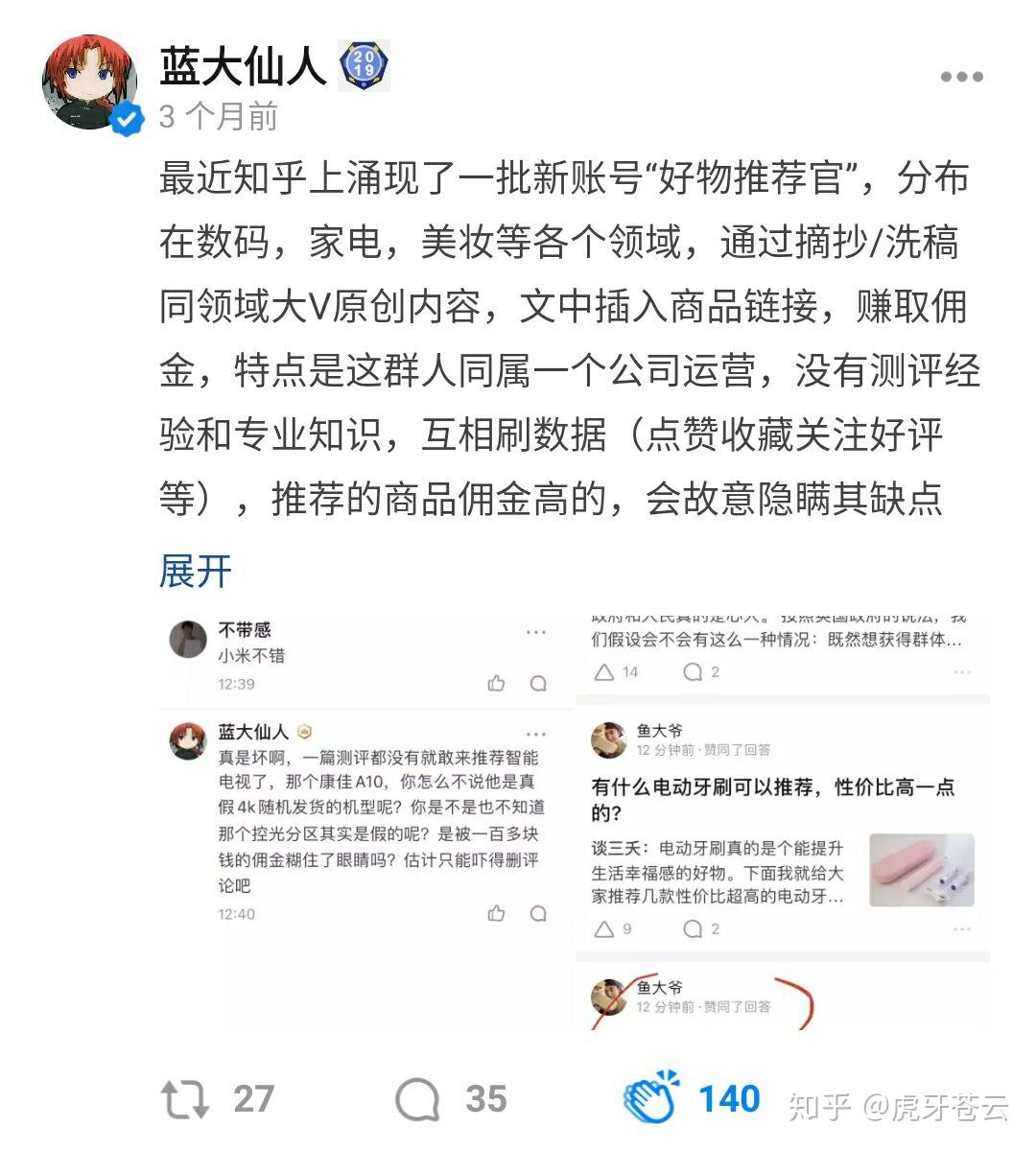 苹果手机短信屏蔽后对方能看见吗知乎怎么设置的简单介绍