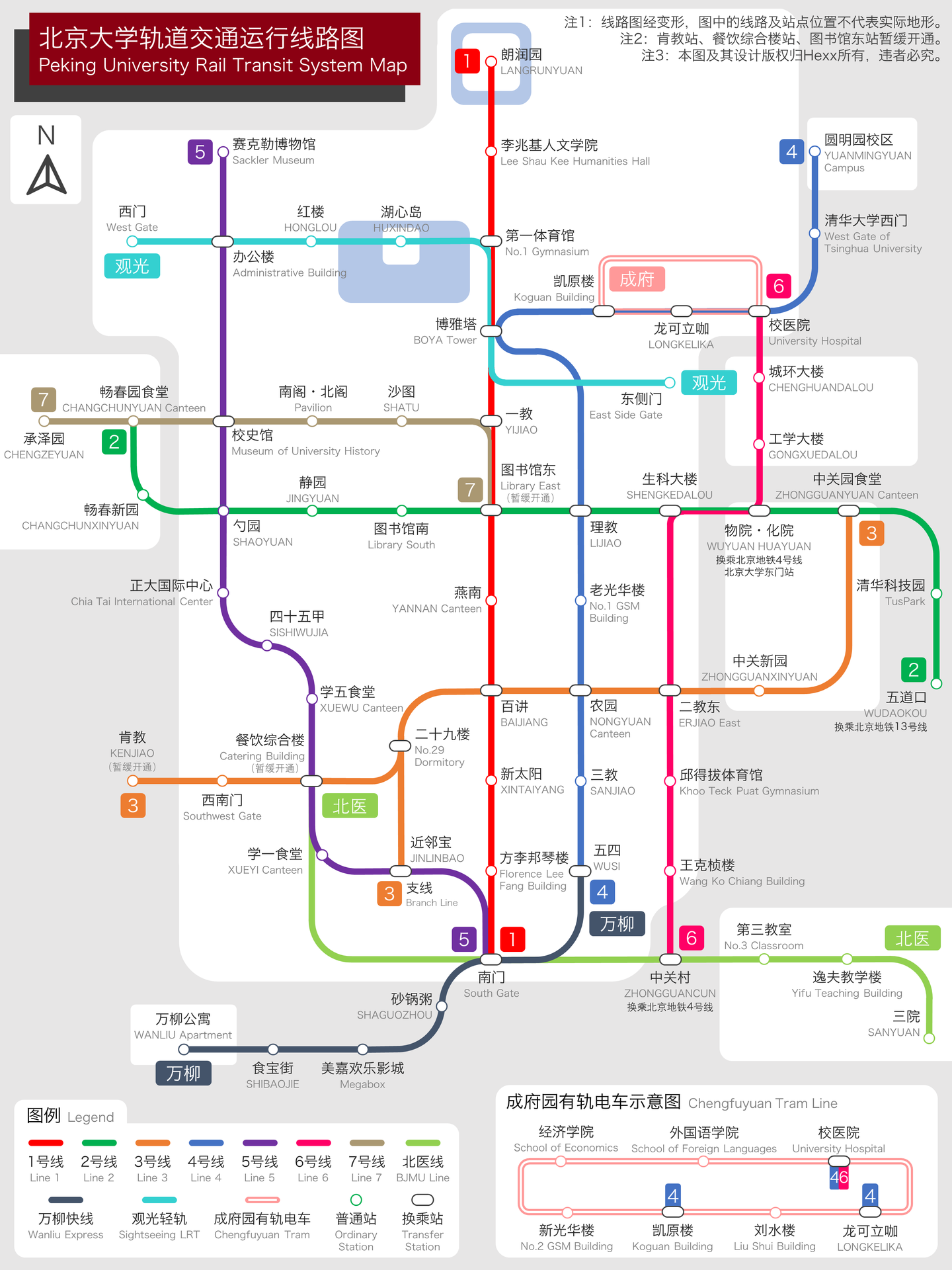 用powerpoint 制作北京大学轨道交通线路图 年1月 知乎