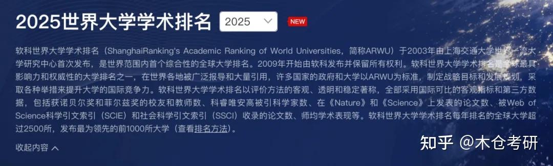 这所老牌211世界排名远超985! - 知乎