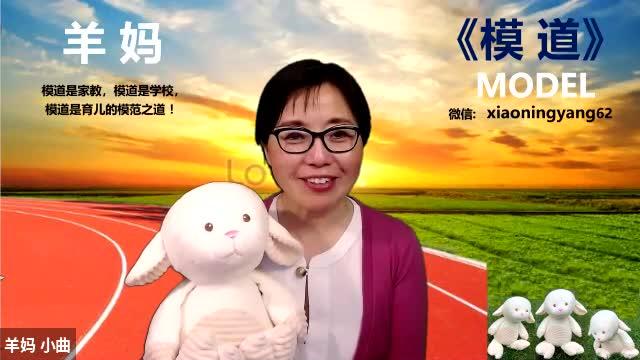 外教口模示范
